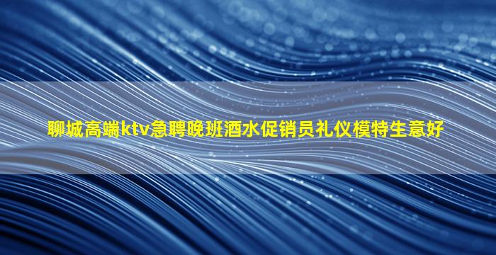 平顶山夜总会招聘